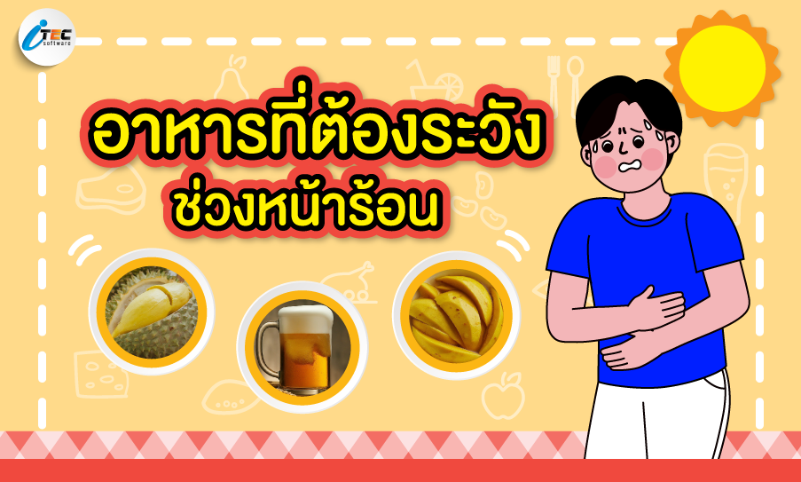 Food in Summer