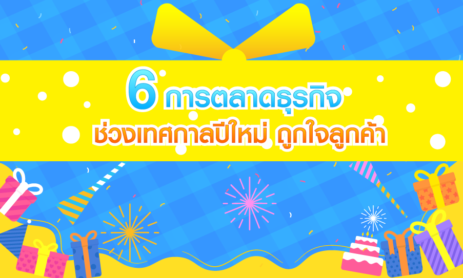 marketingnewyear2023