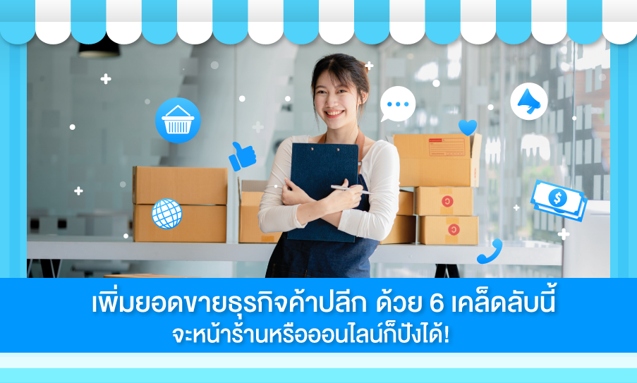 retailshop